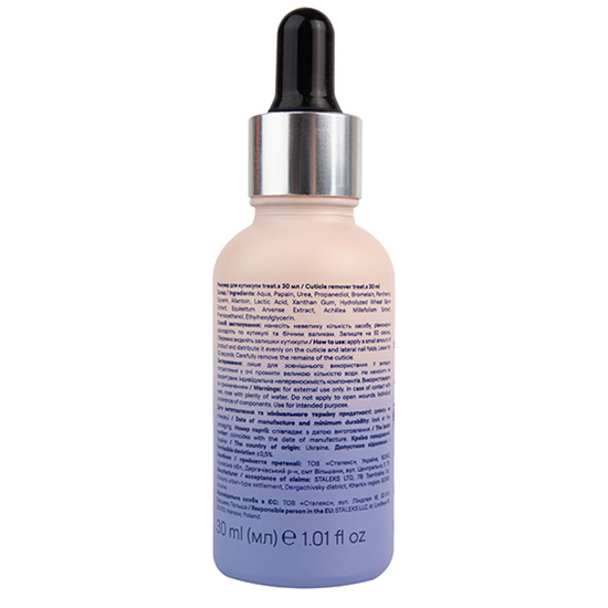 Ремувер для кутикулы Treat.S. STALEKS PRO Expert 30 мл3
