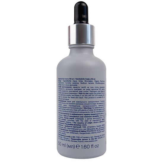 Кератолитик Treat.S. STALEKS PRO Expert 50 мл3