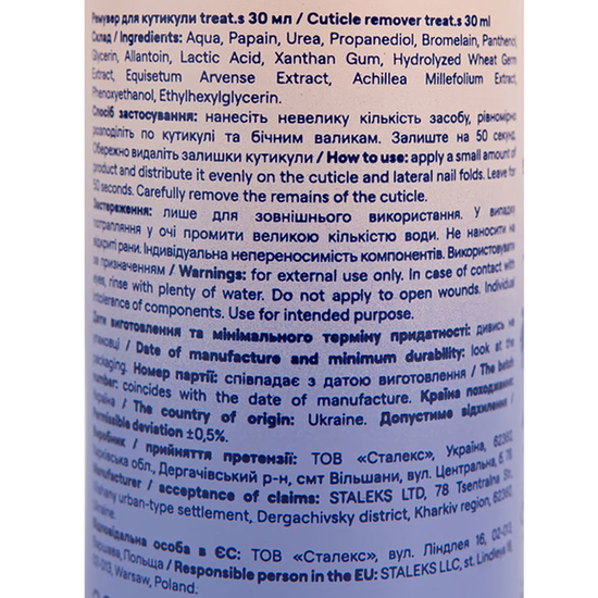 Ремувер для кутикулы Treat.S. STALEKS PRO Expert 30 мл4