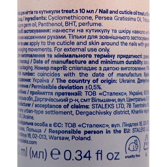 Масло для ногтей и кутикулы Treat.S. STALEKS PRO Expert 10 мл4