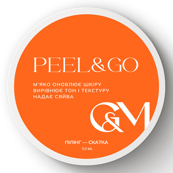 Пилинг-скатка GA&MA + Peeling Peel&Go 50 мл