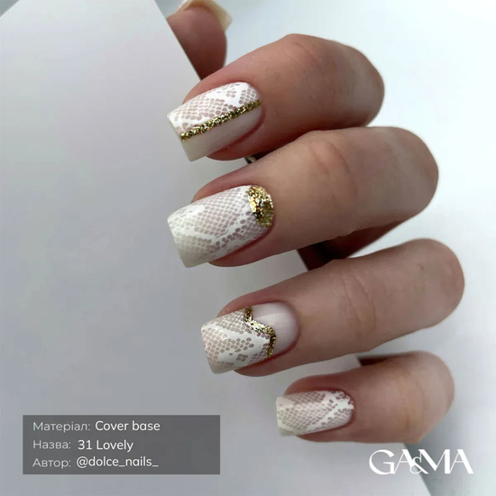 Камуфлююча база GaMa Cover Base №031 Lovely 15 мл, Об`єм: 15 мл, Колір: 0314
