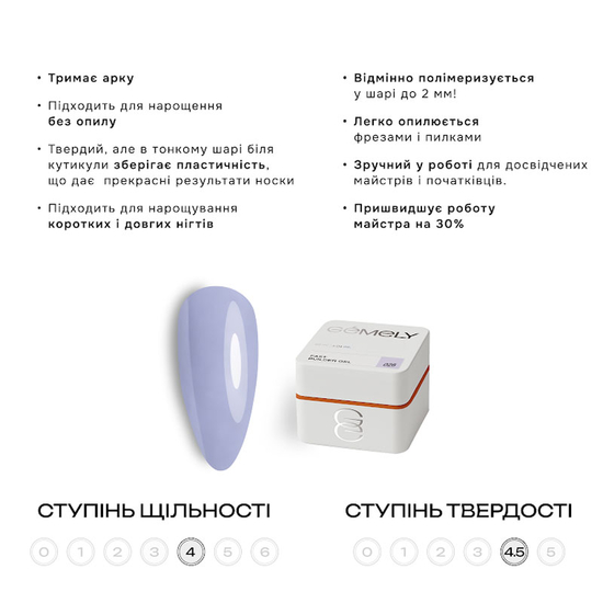 Фаст Билдер гель GÉMELY ex GA&MA Fast Builder gel 026 15 мл, Объем: -15 мл, Цвет: 0266
