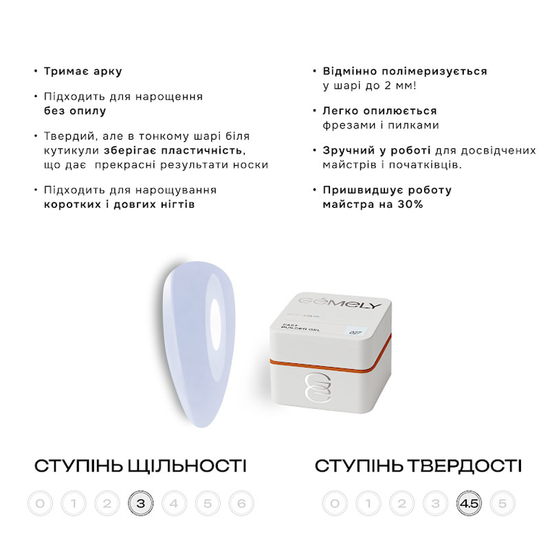 Фаст Билдер гель GÉMELY ex GA&MA Fast Builder gel 027 15 мл, Объем: -15 мл, Цвет: 0276