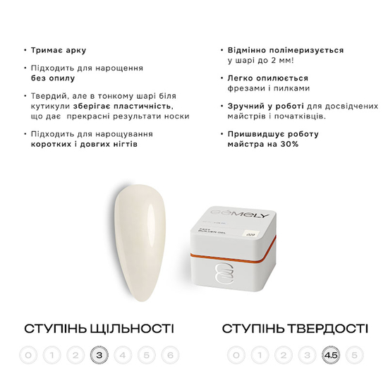 Фаст Билдер гель GÉMELY ex GA&MA Fast Builder gel 029 15 мл, Объем: -15 мл, Цвет: 0296