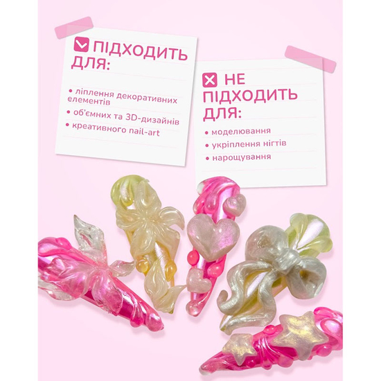 Гель-жвачка для дизайна You Are Cute Gum Gel №4 5 мл, Цвет: 46