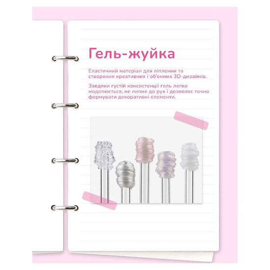Гель-жвачка для дизайна You Are Cute Gum Gel №5 5 мл, Цвет: 5
7