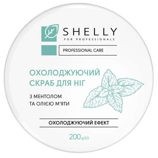 Охлаждающий скраб для ног с ментолом и маслом мяты Shelly 200 г
